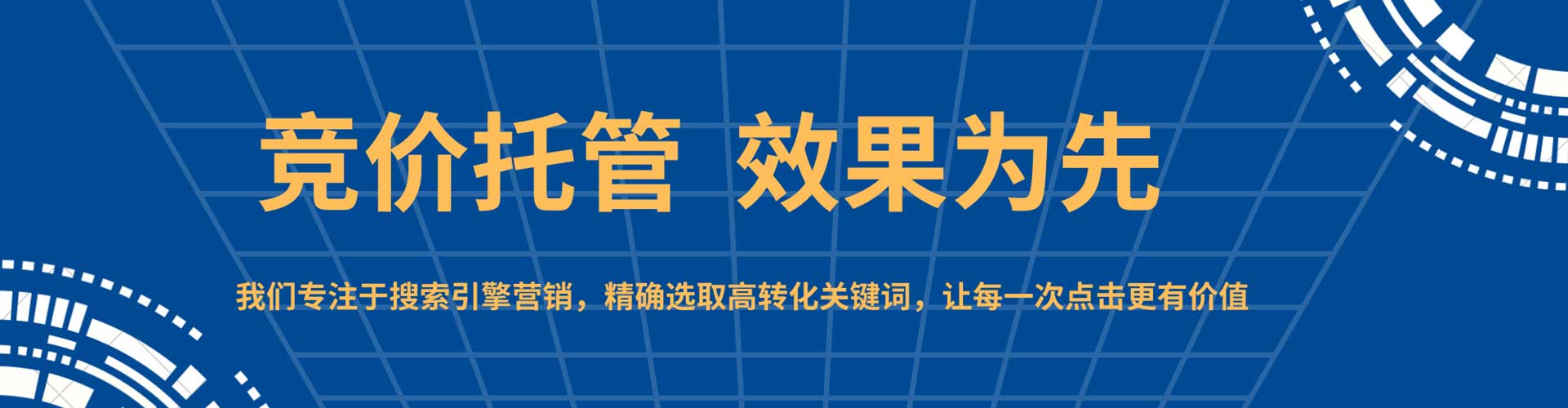山海关百度竞价运营