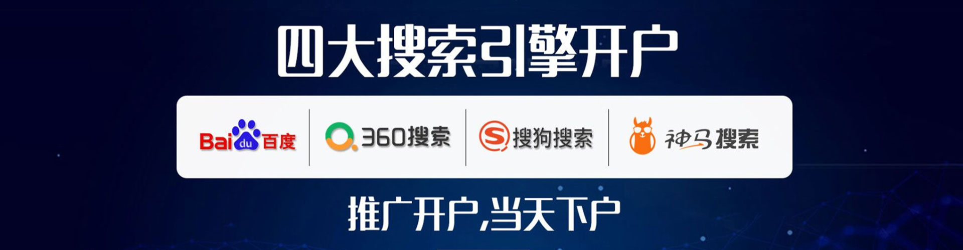 山海关如何做sem